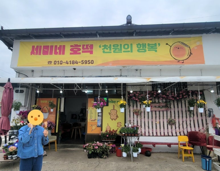 세미네 이미지