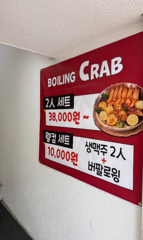 크랩헛 이미지