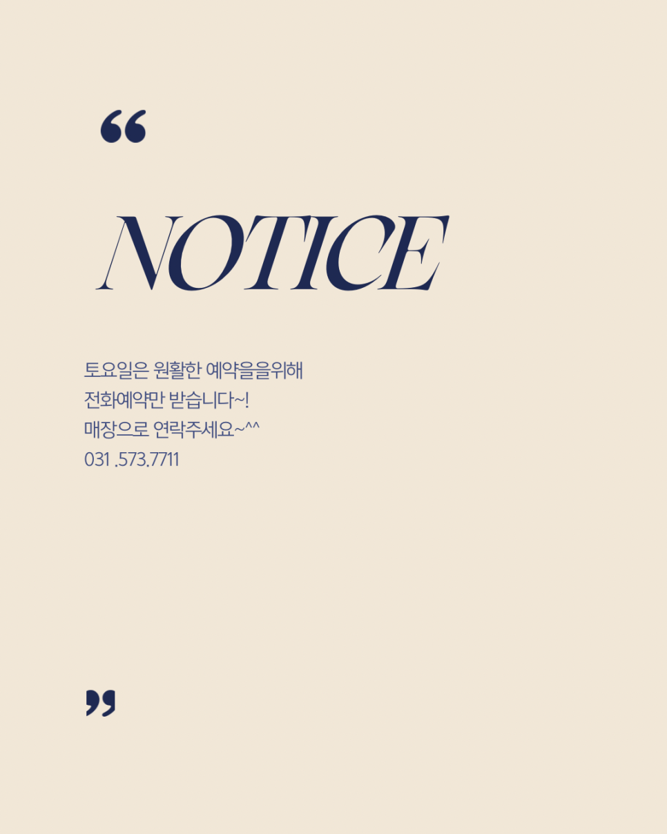 미앤정헤어 이미지