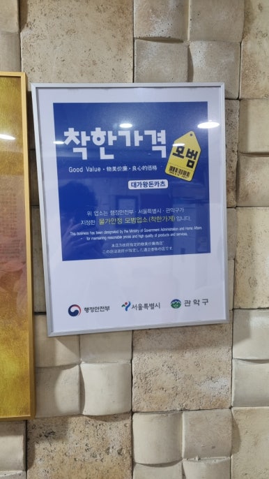 대가왕돈카츠 이미지