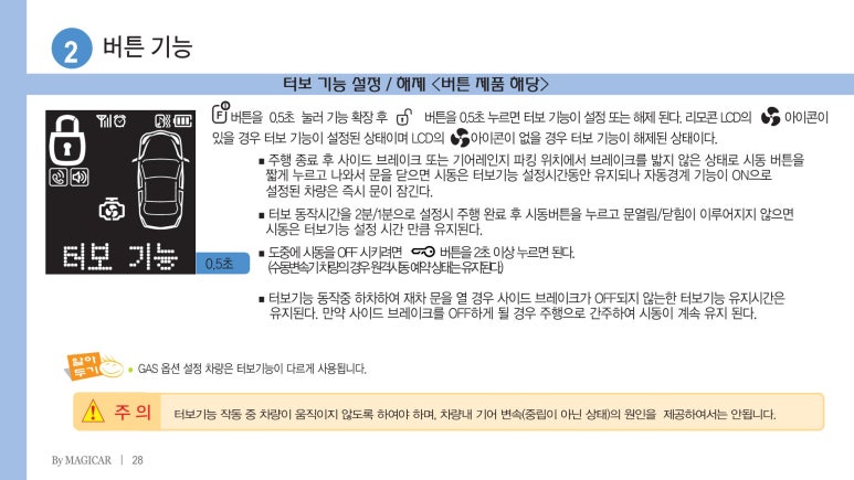 매직카서비스 이미지