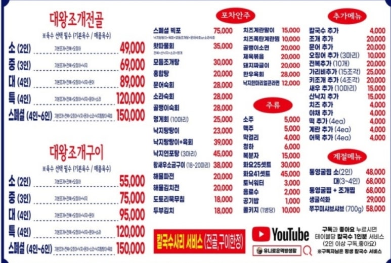 웃는조개포차 이미지