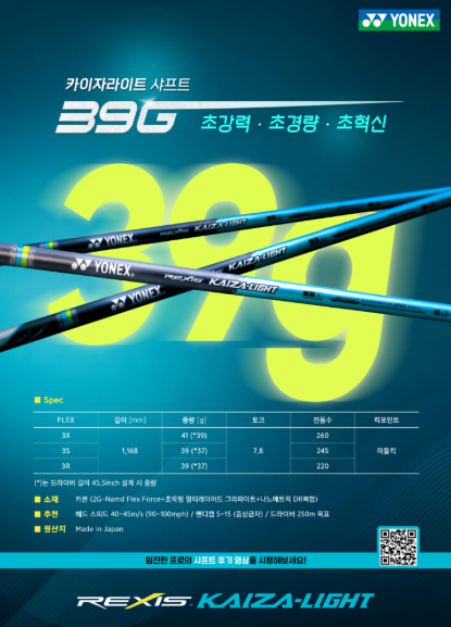 청주골프채피팅 이미지
