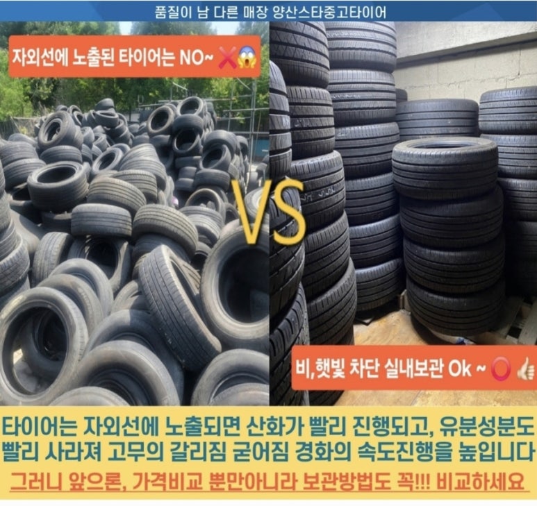 타이어w 이미지