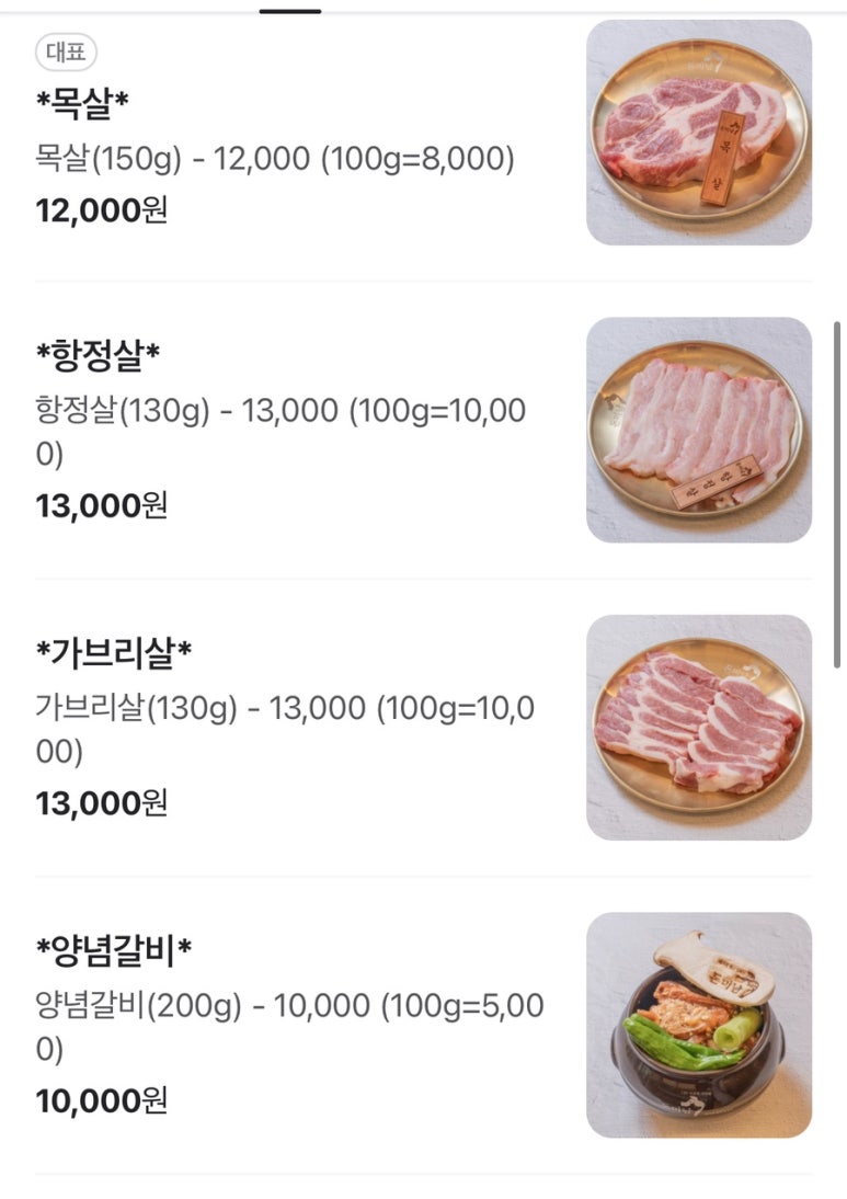 돈미남 이미지
