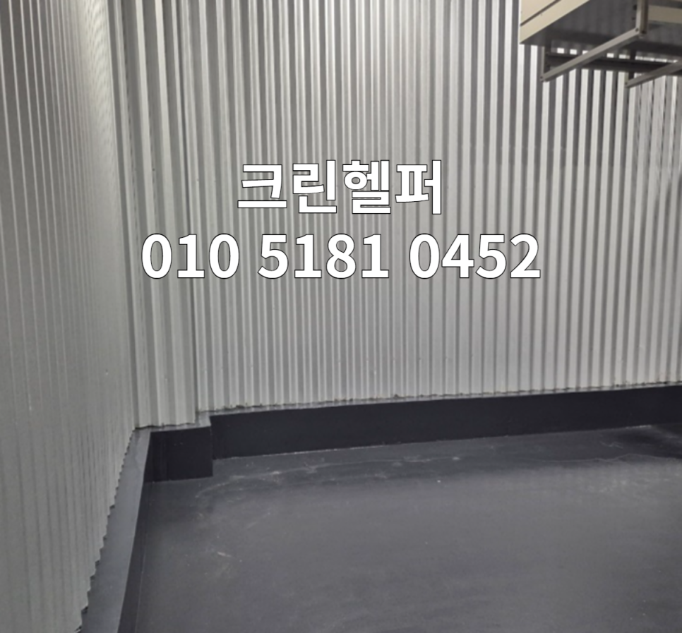 크린헬퍼 이미지