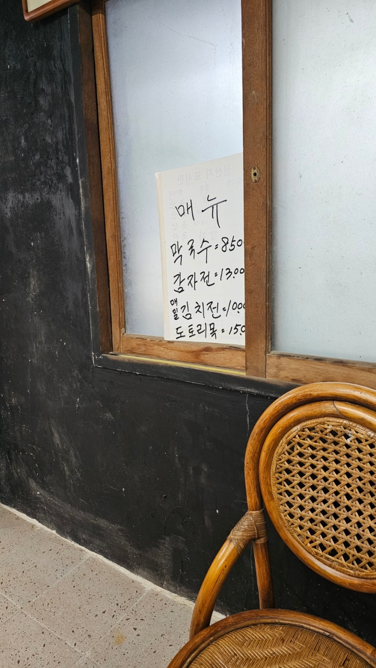 온달처가집 이미지