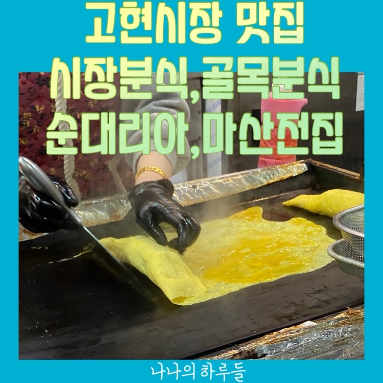 마산전집 이미지