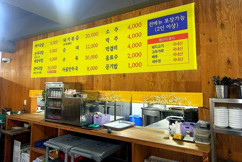 영천돼지국밥 이미지