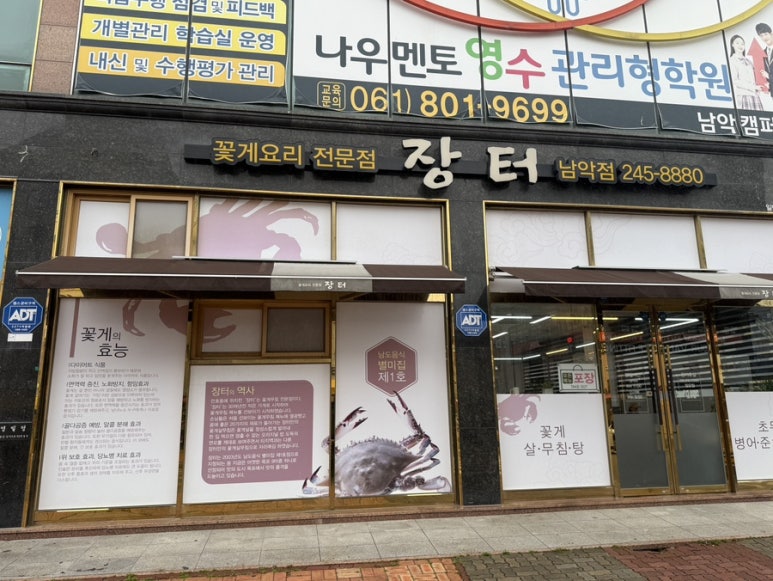 장터남악점 이미지