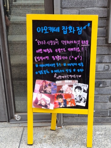 아오키네잡화점 이미지