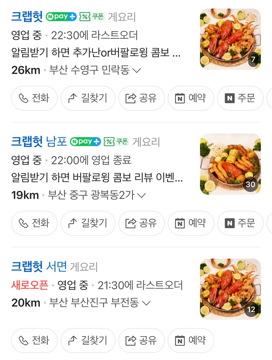 크랩헛 이미지