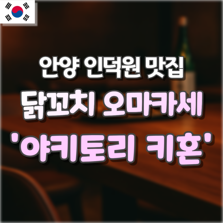 야키토리키혼 이미지
