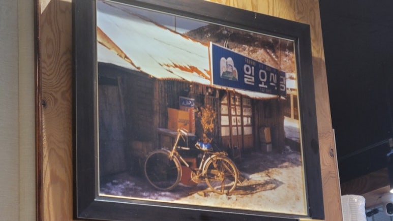 일오식당 이미지