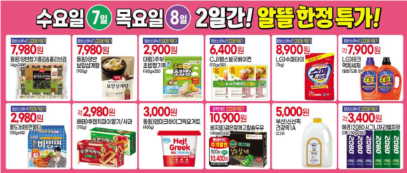 LG탑마트 이미지