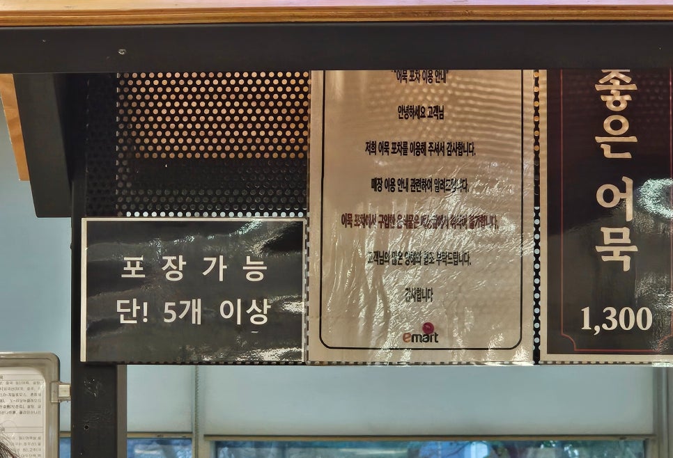 부산빨간어묵포차 이미지