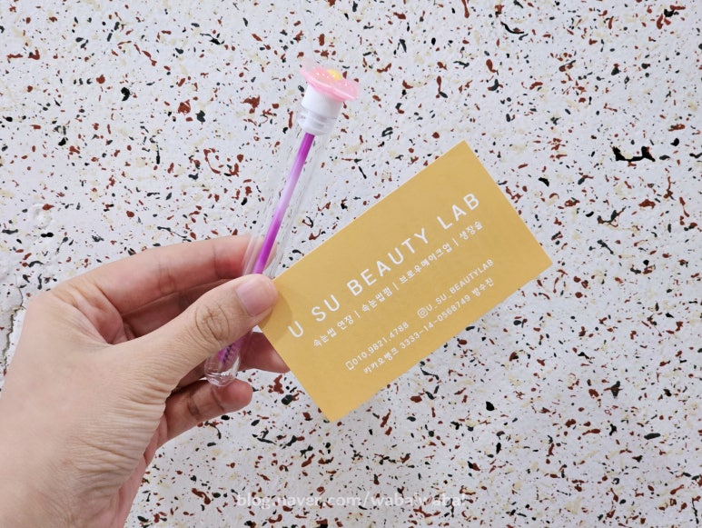 우수뷰티랩 이미지
