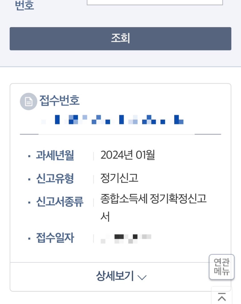 정세무사 이미지