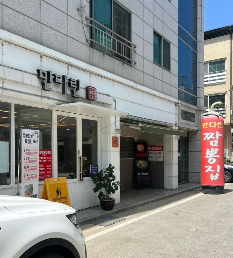 만다린반점 이미지