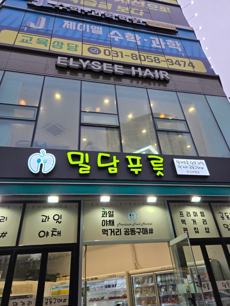 밀담푸릇화성 이미지