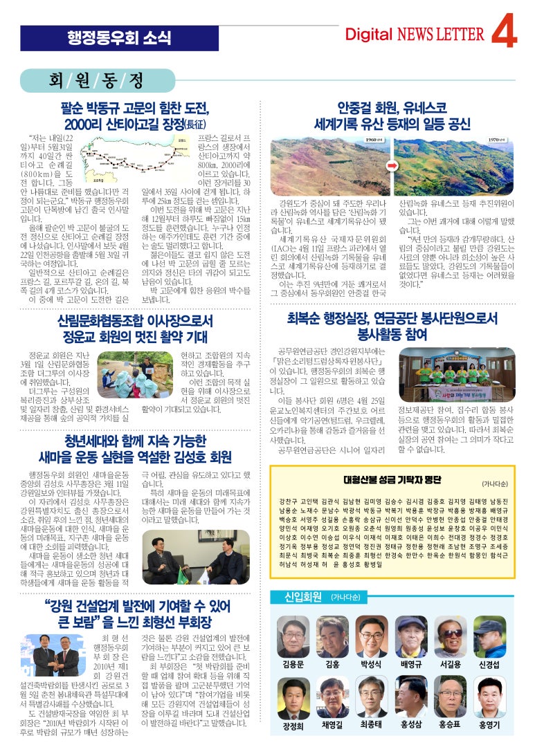 산림문화협동조합더그루 이미지