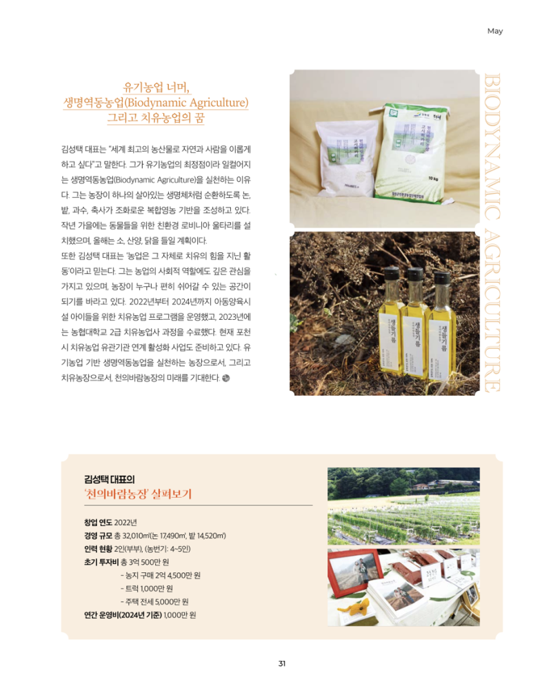 천의바람농장 이미지