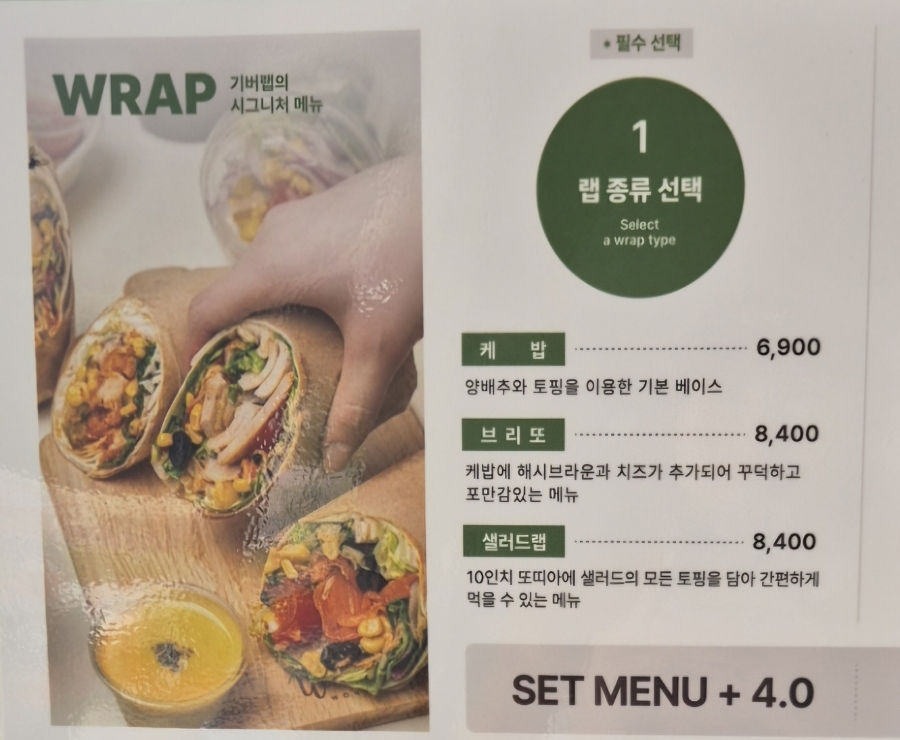 기버케밥 이미지