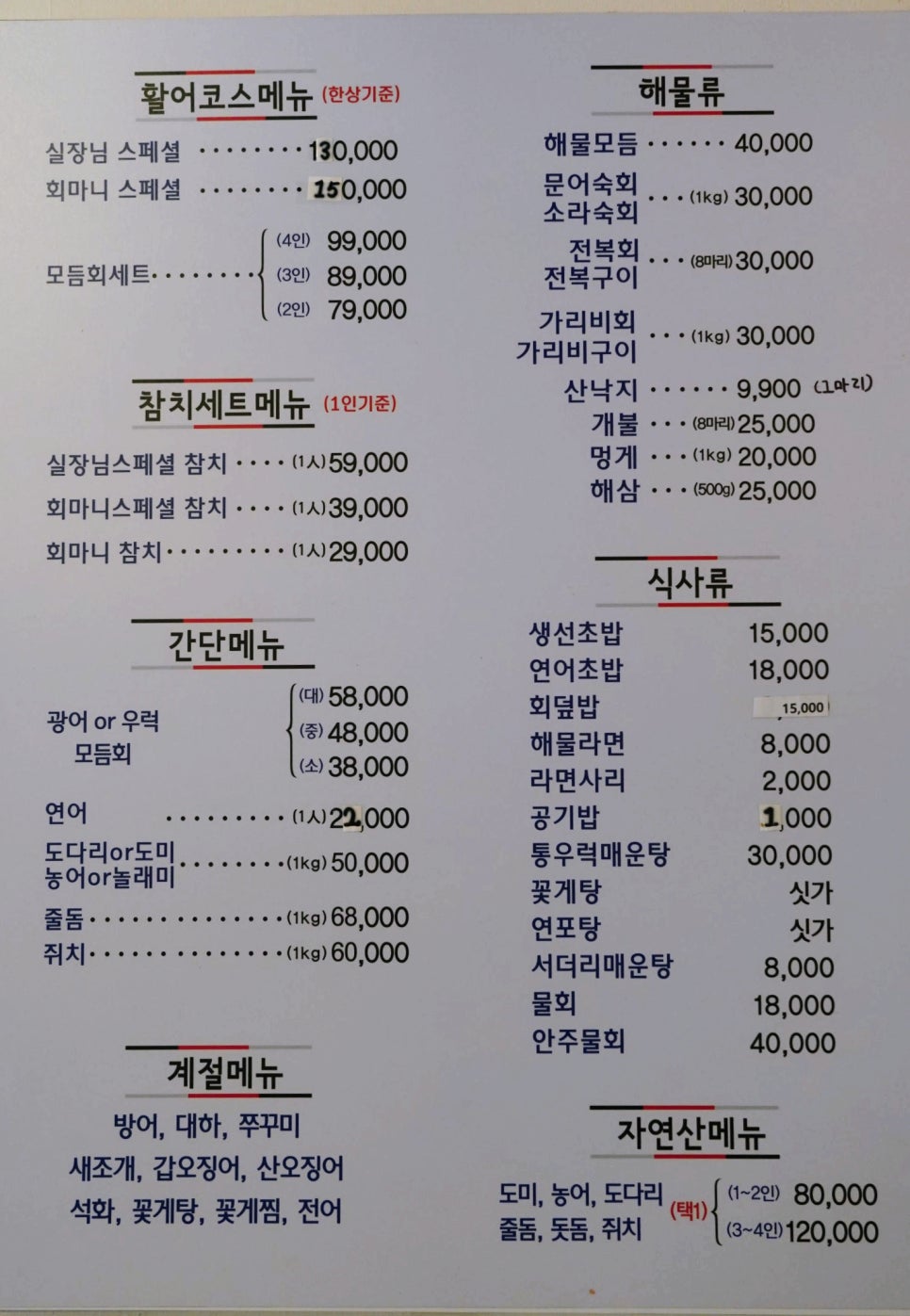 회마니 이미지