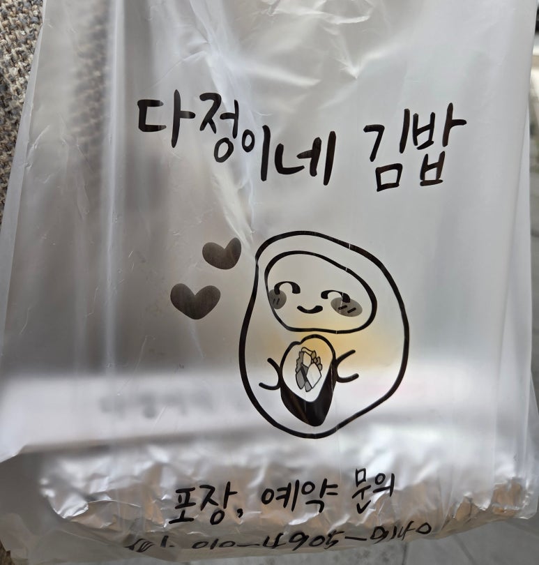 다정이네김밥제주 이미지