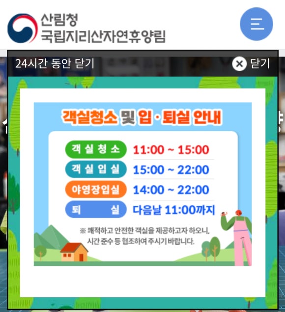 국립지리산자연휴양림 이미지