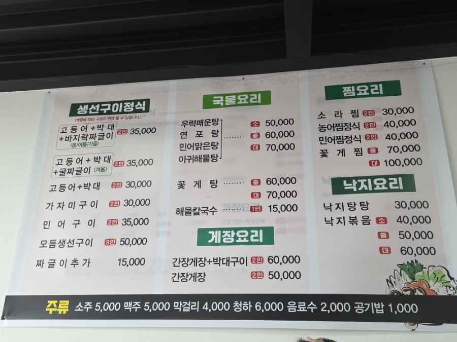 큰무리음식점 이미지
