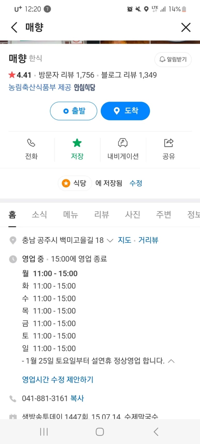 매향밤막국수 이미지