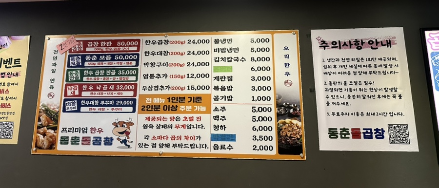 동춘돌곱창경기광주점 이미지