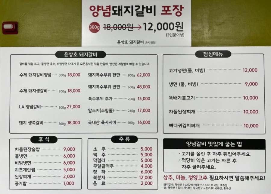 윤상호돼지갈비 이미지