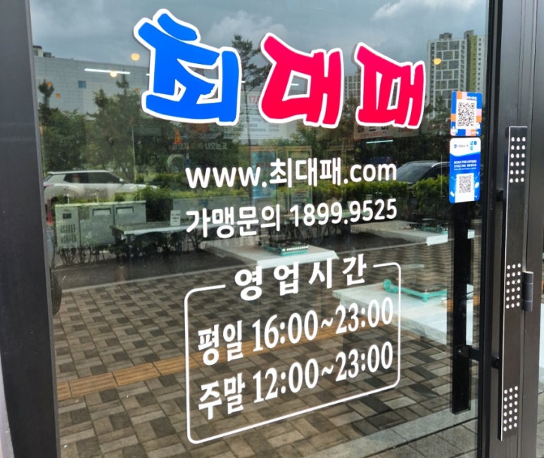 최대패인천 이미지