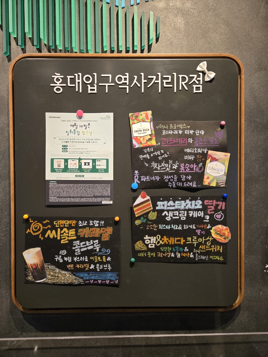 스타벅스홍대입구역사거리R 이미지