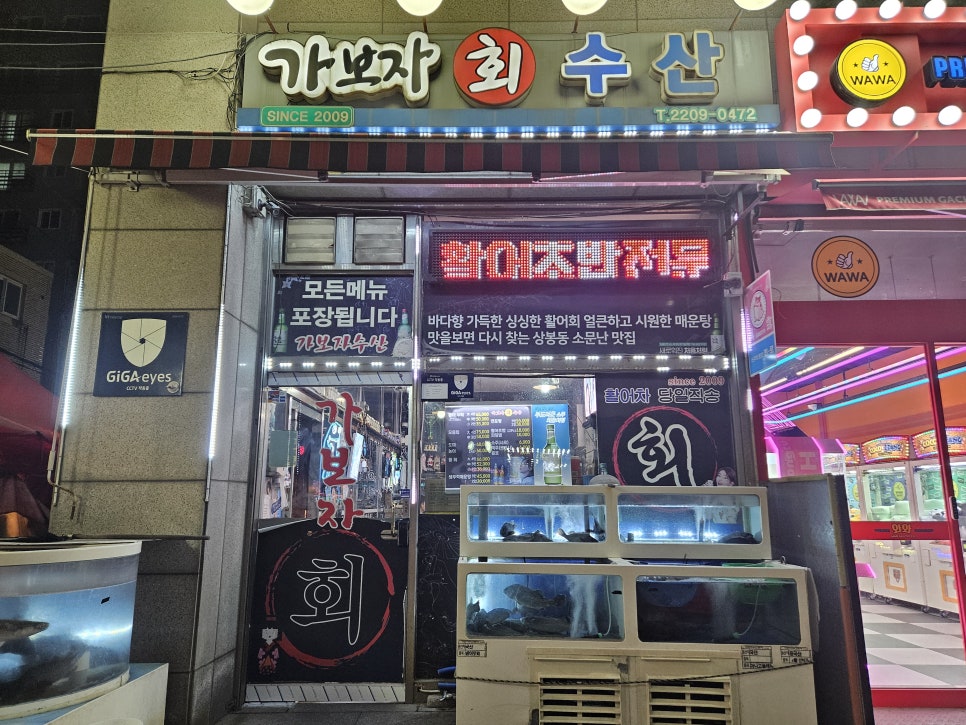 가보자수산 이미지