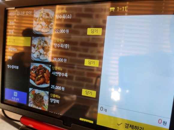 왕중왕손짜장 이미지