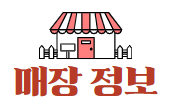 손큰식당 이미지