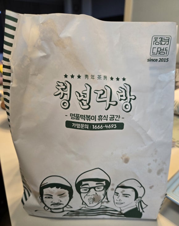 내사랑다방 이미지