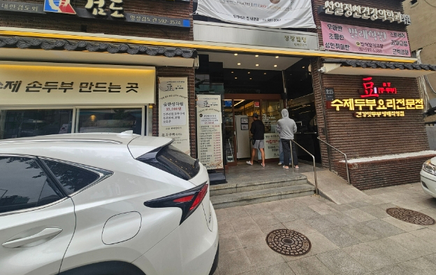 콩두주백 방배직영점 이미지
