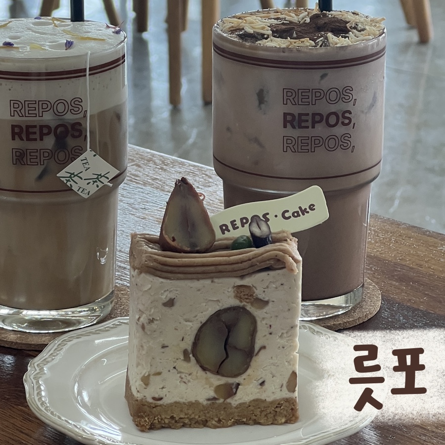 릇포(REPOS) 이미지