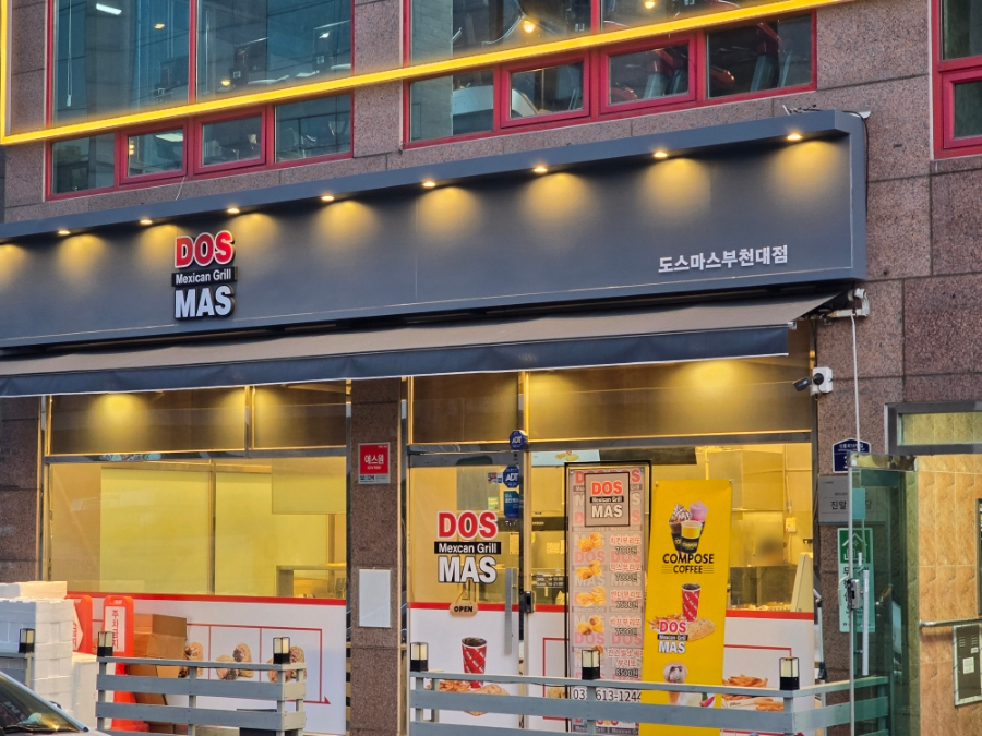 도스마스부천대점 이미지