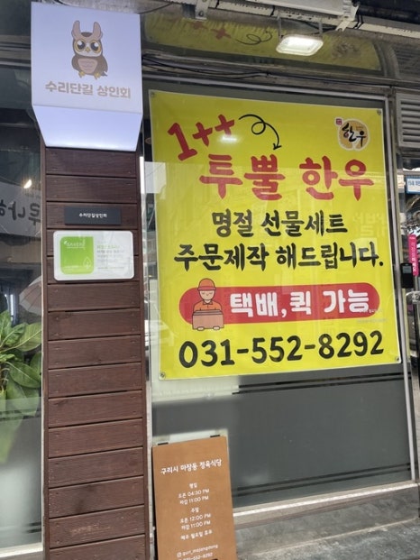 마장동정육식당 이미지