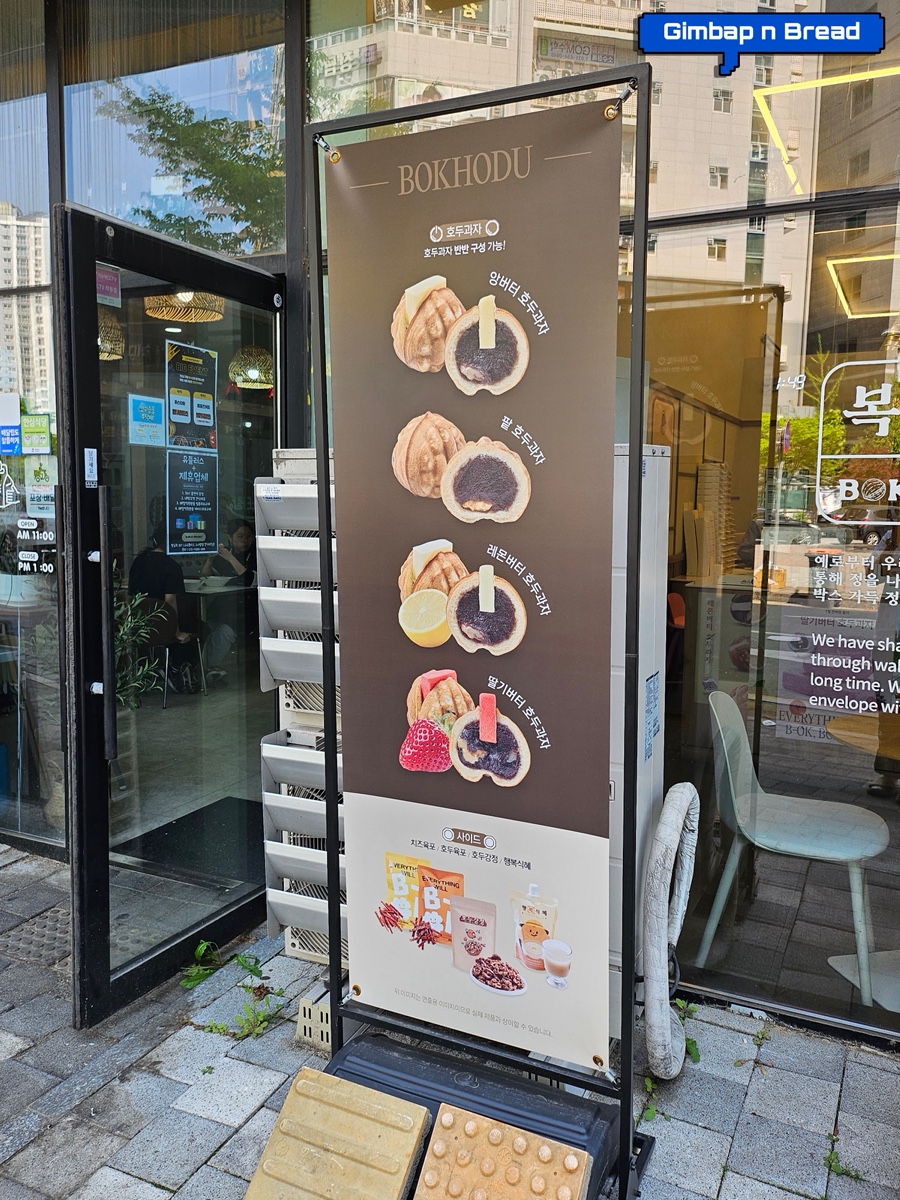 복호두 비전점 이미지
