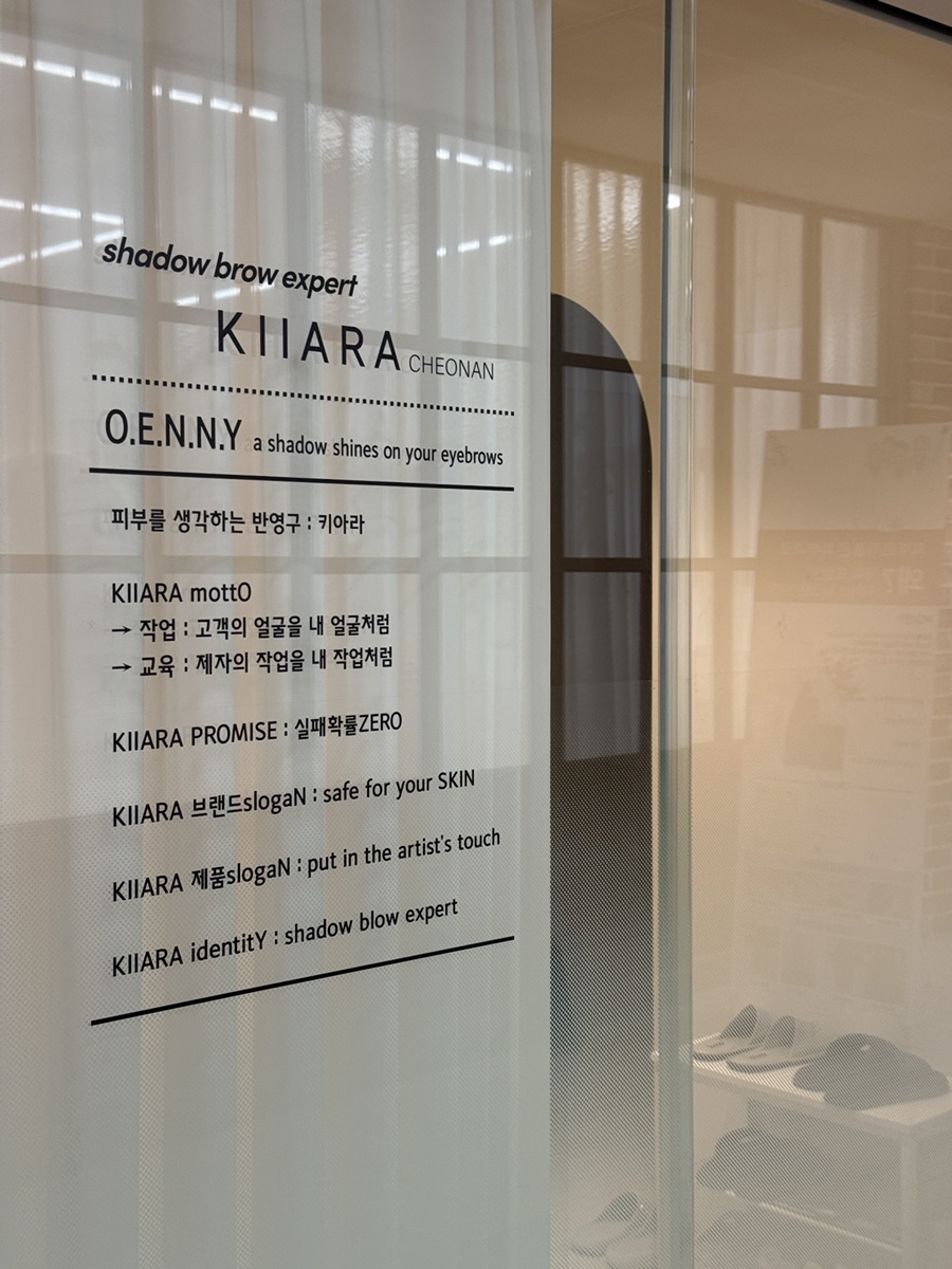 키아라천안 이미지