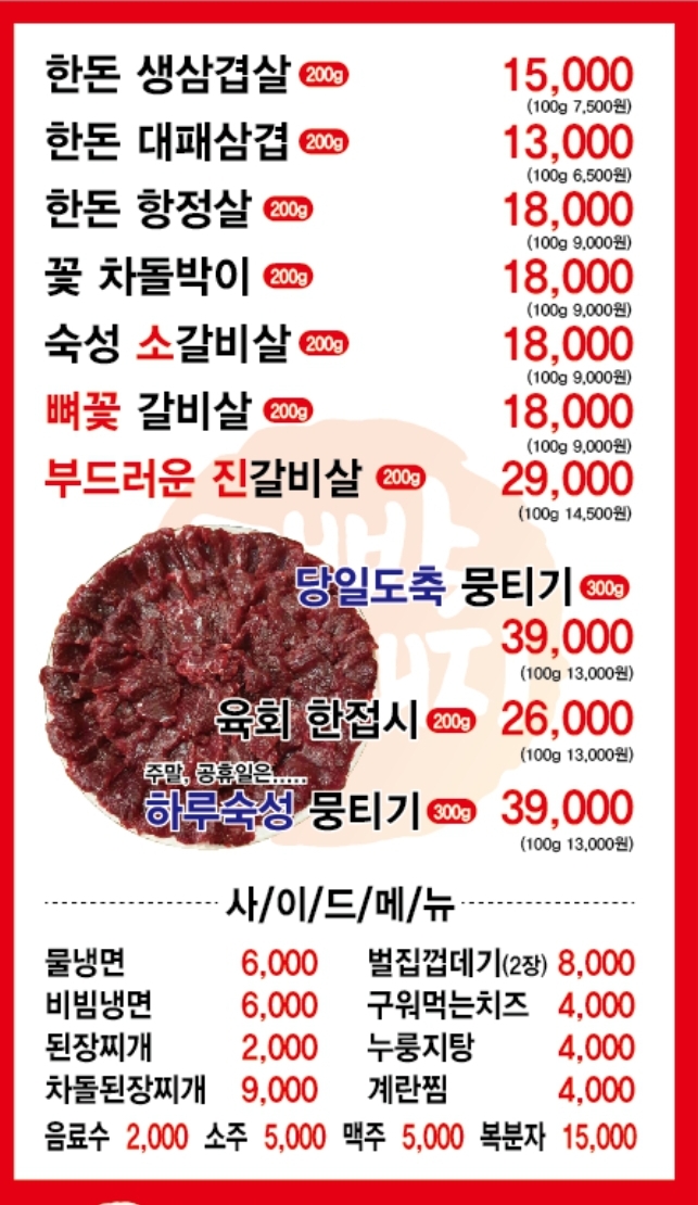 정육담다 이미지