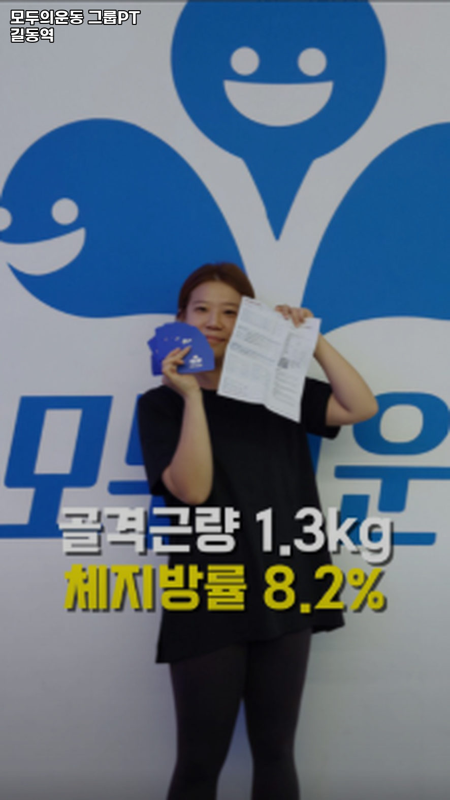 모두의헬스장 이미지