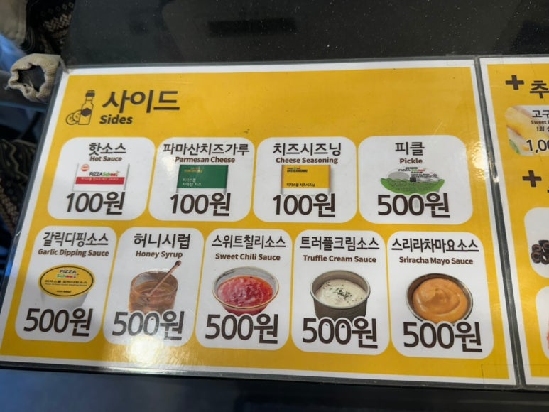 피자스쿨하남감일지구점 이미지