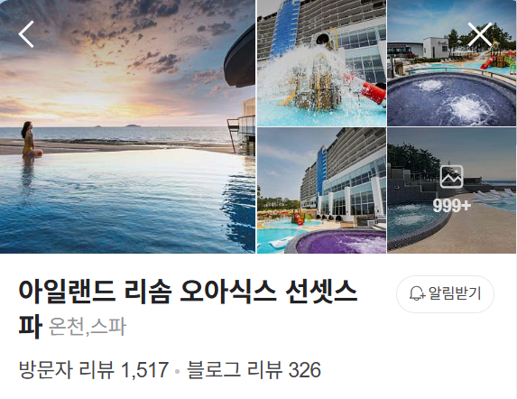 오아식스 이미지